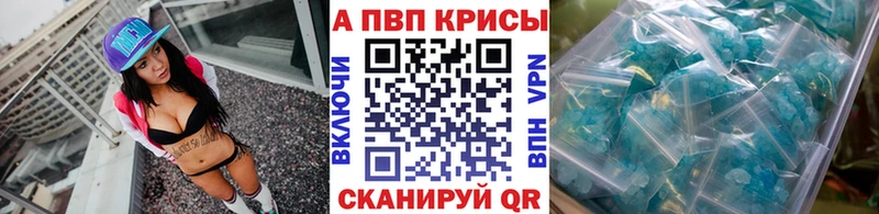 Купить закладки  Выборг  A PVP СК КРИС 